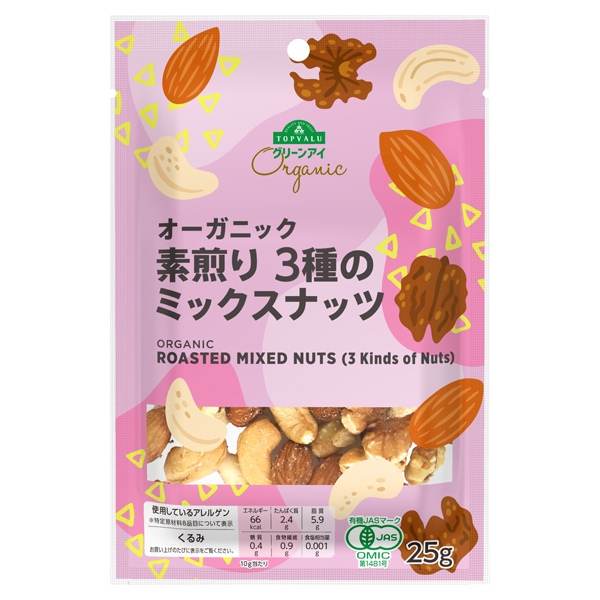 オーガニック 素煎りミックスナッツチャックなし -イオンの