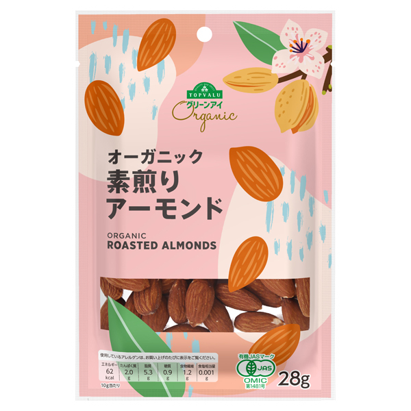 オーガニック 素煎りアーモンドチャックなし 商品画像 (メイン)