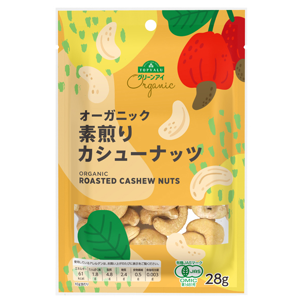 オーガニック 素煎りカシューナッツチャックなし 商品画像 (メイン)