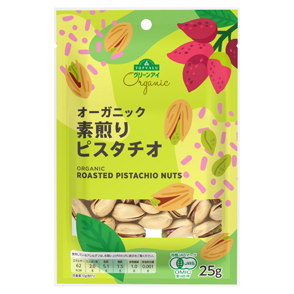 オーガニック 素煎りピスタチオチャックなし 商品画像 (メイン)