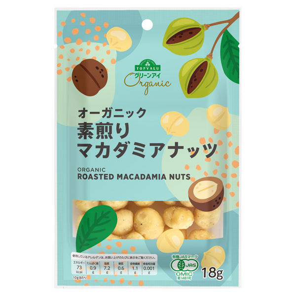 オーガニック 素煎りマカダミアナッツチャックなし 商品画像 (メイン)