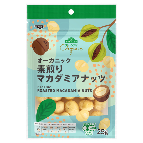 オーガニック 『ぽけっつ』マカダミアナッツチャック 商品画像 (メイン)