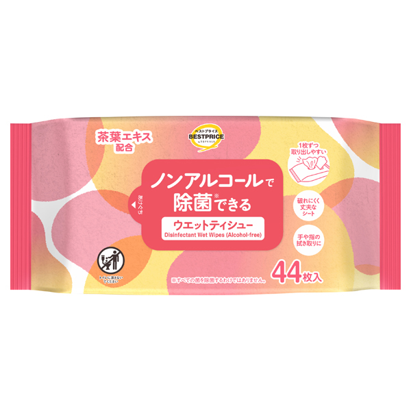 ノンアルコールで除菌できるウエットティシュー 個包装 -イオンの