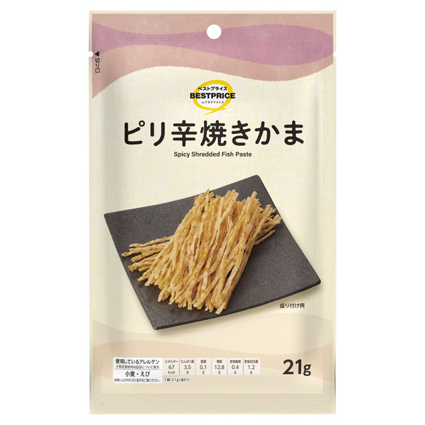 ウエルシアピリ辛焼きかま -イオンのプライベートブランド TOPVALU