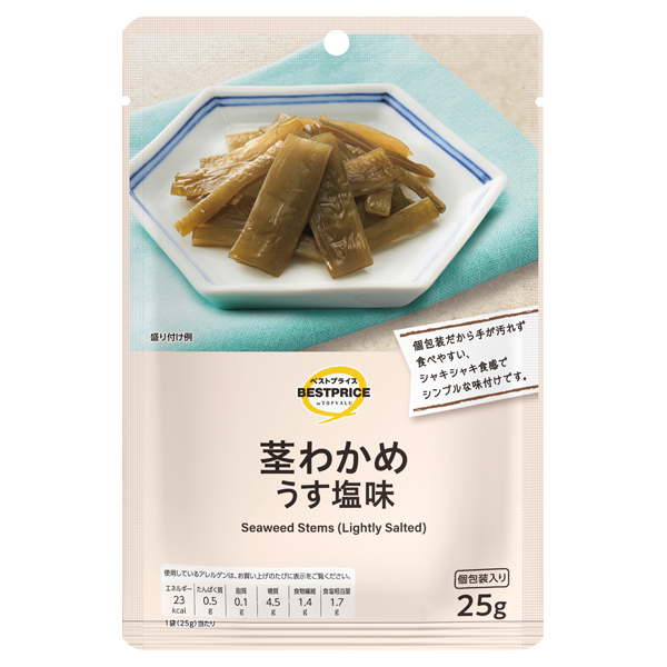 茎わかめ うす塩味 商品画像 (メイン)