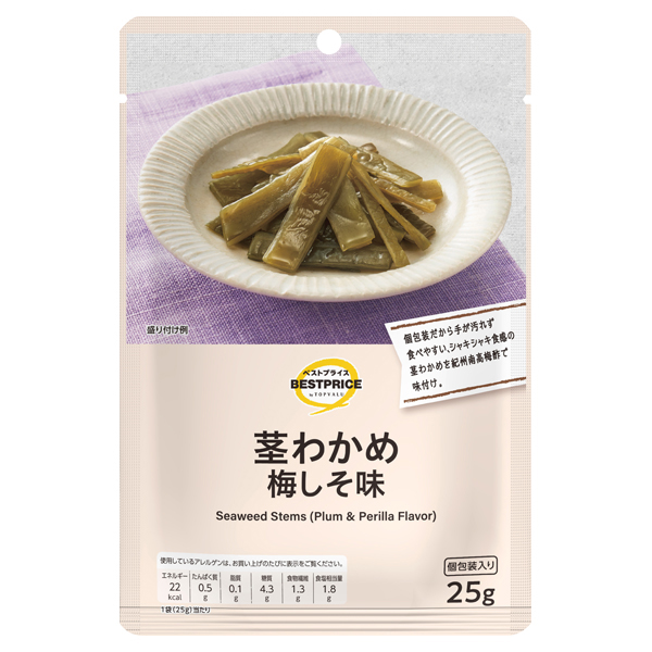茎わかめ 梅しそ味 商品画像 (メイン)