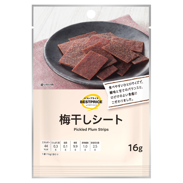 梅干しシート