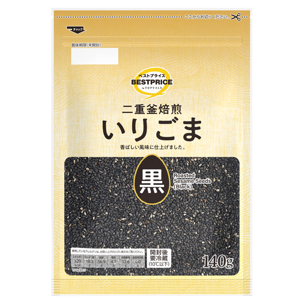 いりごま 黒 商品画像 (メイン)