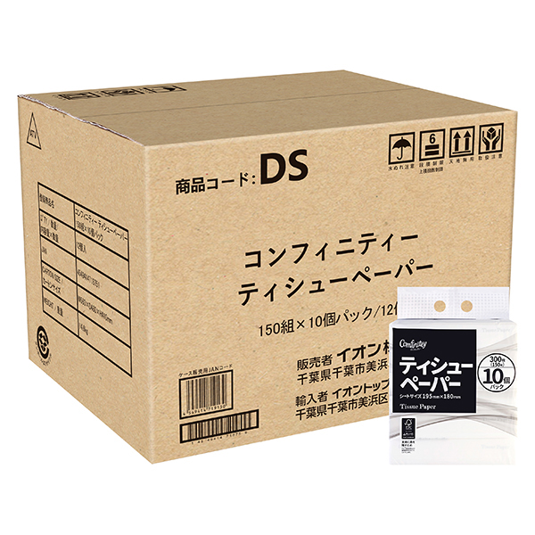 コンフィニティー ティシューペーパー ケース販売