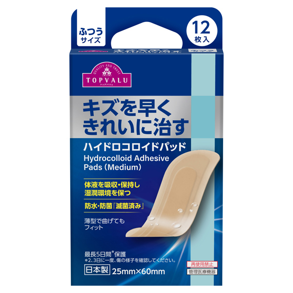 ハイドロコロイドパッド ふつう 商品画像 (メイン)