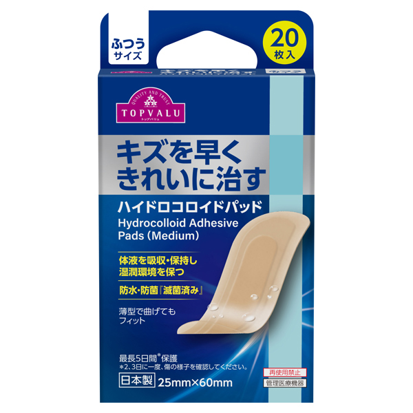 ハイドロコロイドパッド ふつう 商品画像 (メイン)