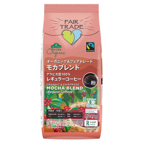 オーガニックフェアトレードコーヒーモカブレンド粉 商品画像 (メイン)