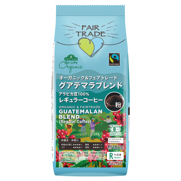 オーガニックフェアトレードコーヒーグアテマラブレンド粉 -イオンの