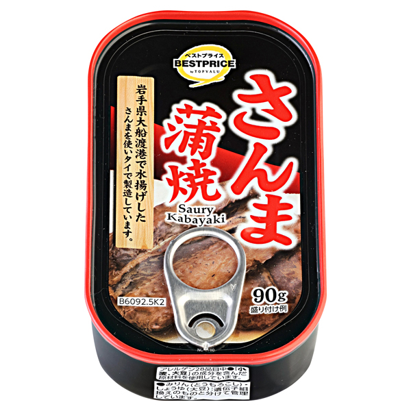 さんま蒲焼 商品画像 (メイン)