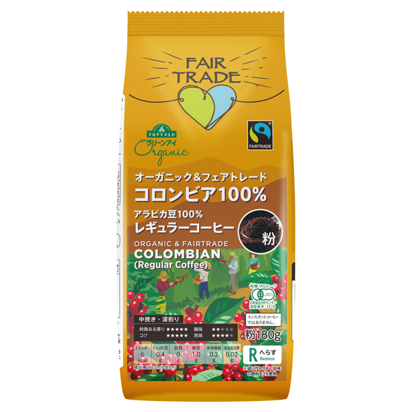オーガニックフェアトレードコーヒーコロンビア100%粉 -イオンの