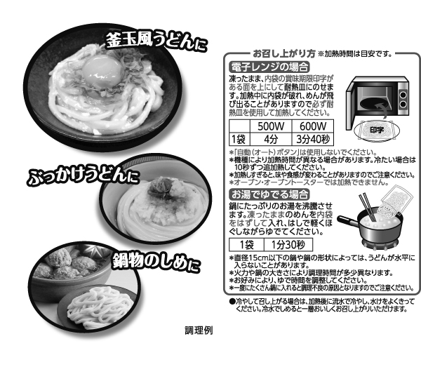 本場讃岐うどん(包丁切り製法)200g×6食​入 -イオンのプライベート