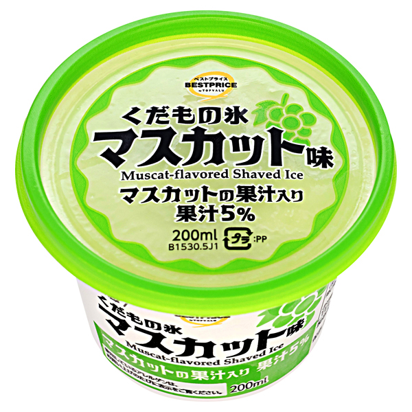 くだもの氷 マスカット味 商品画像 (メイン)