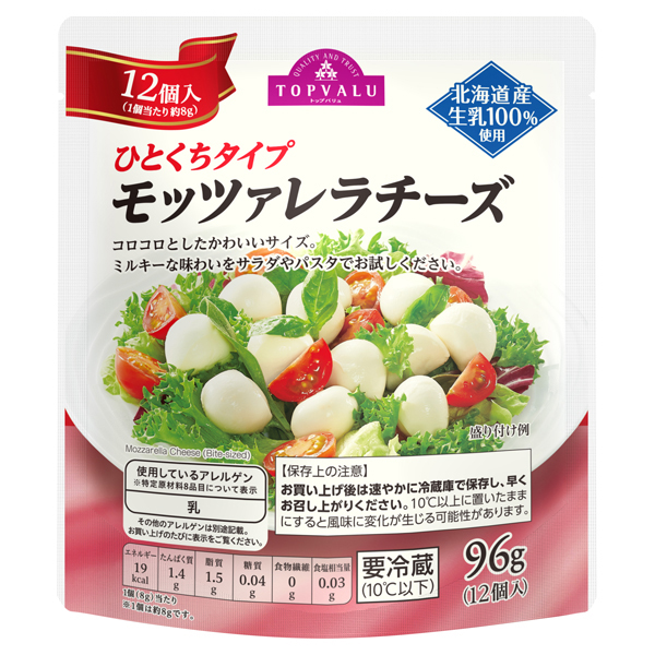 ひとくちモッツァレラチーズ 商品画像 (メイン)