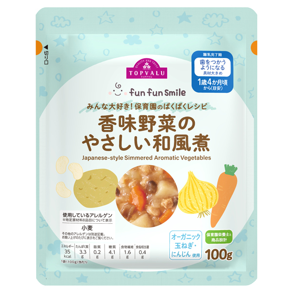 fun fun smile 香味野菜のやさしい和風煮 商品画像 (メイン)