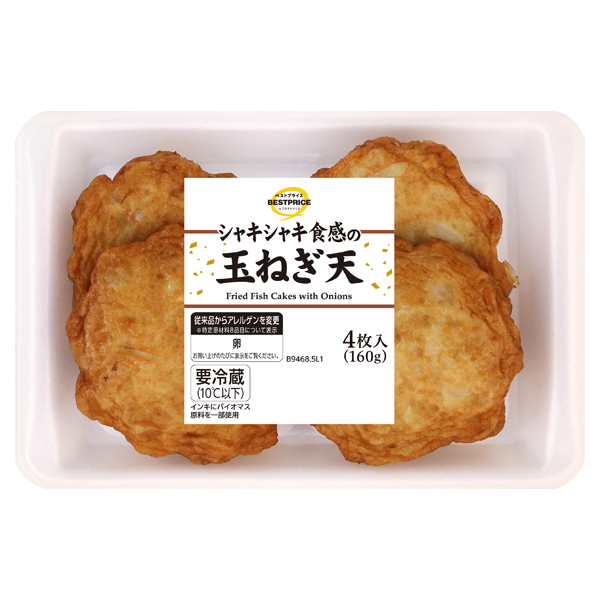 シャキシャキ食感のたまねぎ天 商品画像 (メイン)