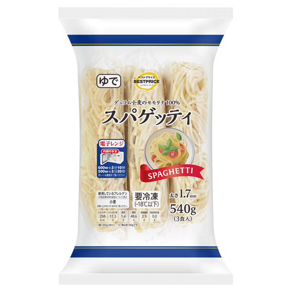 スパゲッティ 180g×3食入 商品画像 (メイン)