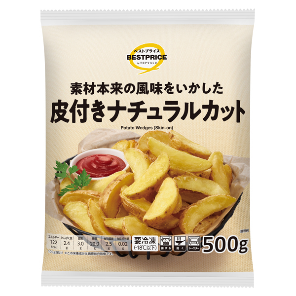 皮付きナチュラルカット 商品画像 (メイン)