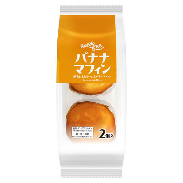 スウィーフィー バナナマフィン 商品画像 (メイン)