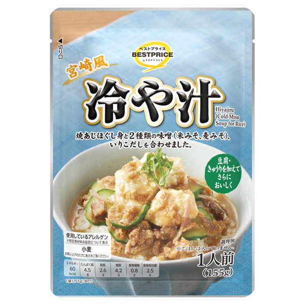 冷や汁 宮崎風 商品画像 (メイン)