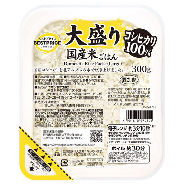 大盛ごはん 国産米 商品画像 (メイン)