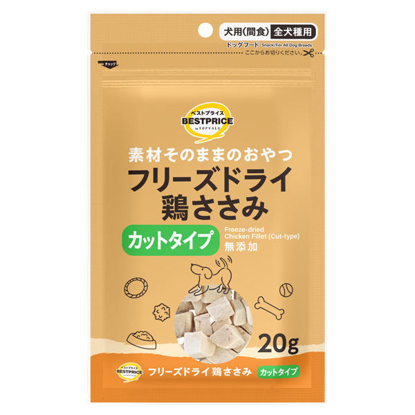 素材そのままのおやつ フリーズドライ鶏ささみ カットタイプ 無添加 犬