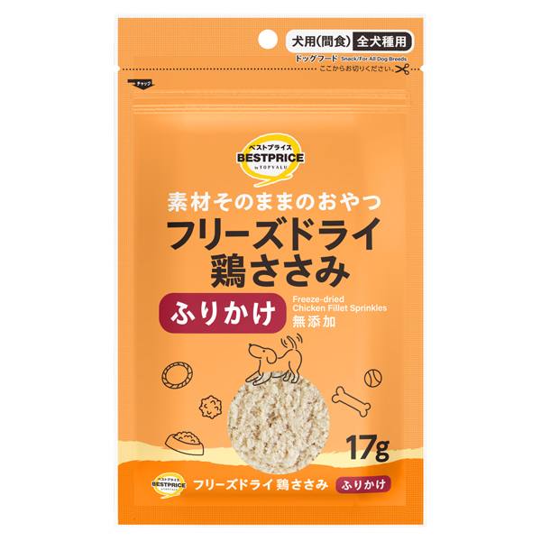 犬用チキンサプリメント 20パックセット 素材そのままのおやつ フリーズドライ鶏ささみ ふりかけ 無添加 犬用