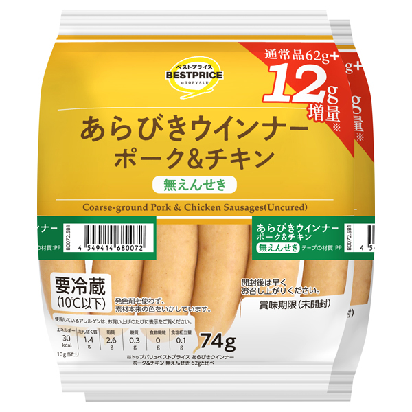 あらびきウインナー(ポーク&チキン) 無えんせき 商品画像 (メイン)