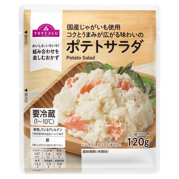 国産じゃがいものポテトサラダ 商品画像 (メイン)