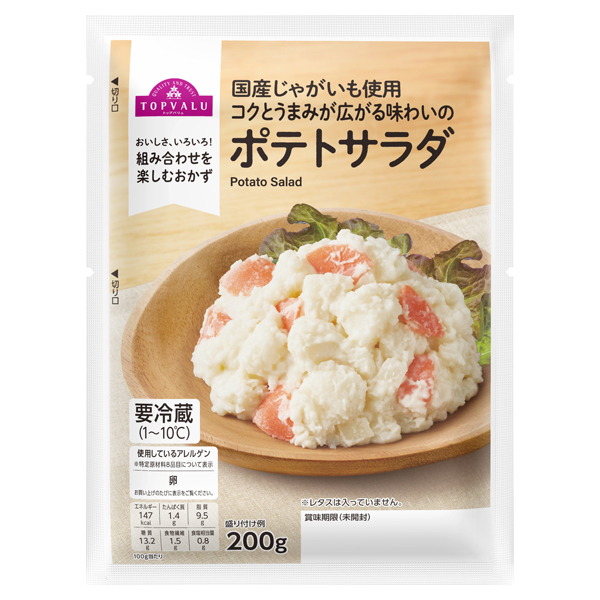 国産じゃがいものポテトサラダ 商品画像 (メイン)