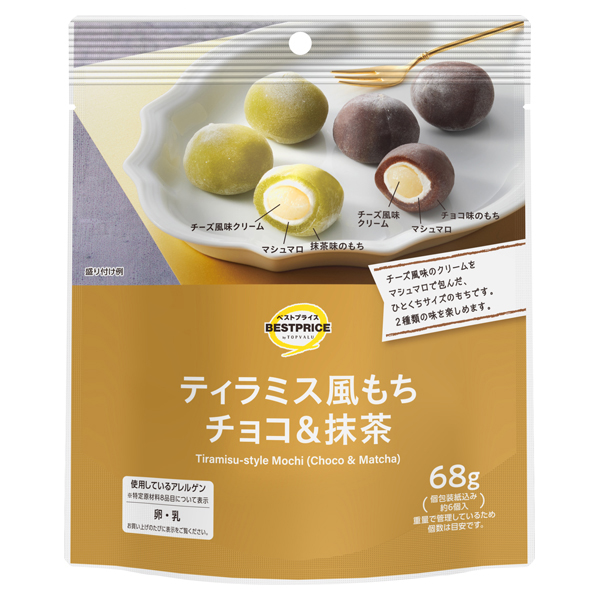 ティラミス風もち チョコ&抹茶 -イオンのプライベートブランド TOPVALU