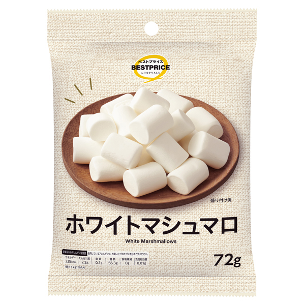 ホワイトマシュマロ 商品画像 (メイン)