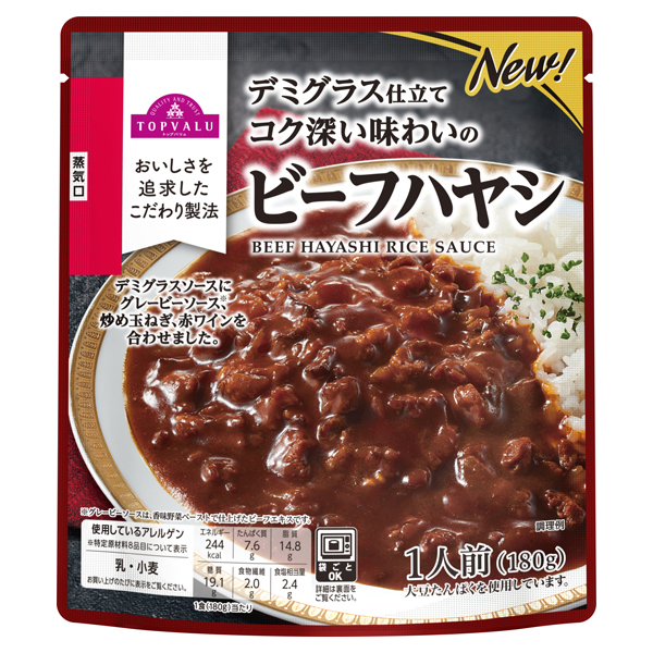 ビーフハヤシ 商品画像 (メイン)