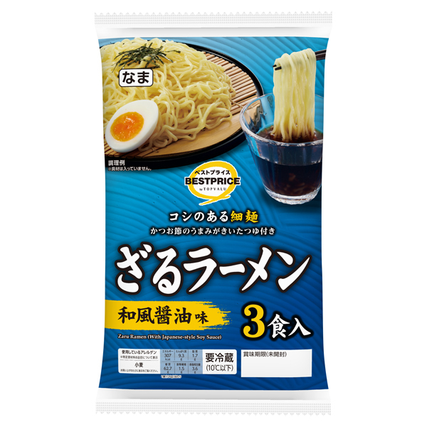 ざるラーメン 和風醤油 商品画像 (メイン)