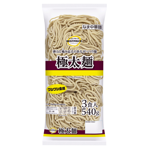 弾力と噛み応えのある極太麺 商品画像 (メイン)