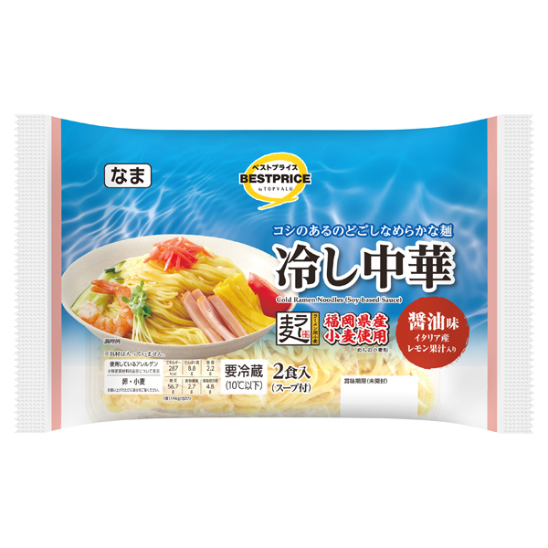 福岡県産小麦ラー麦を使った冷し中華醤油だれ 商品画像 (メイン)