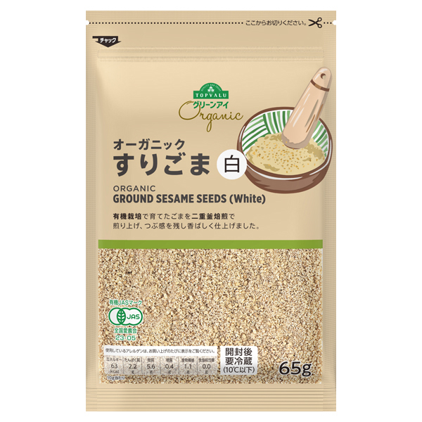 オーガニックすりごま白 商品画像 (メイン)