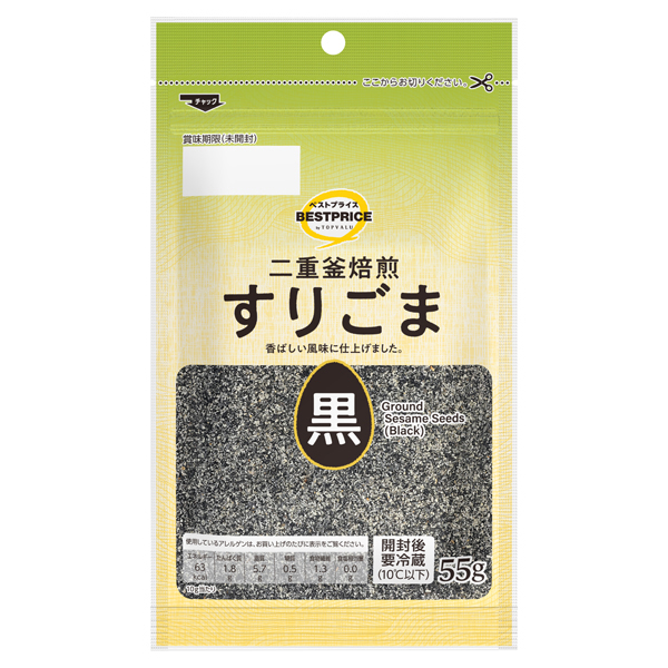 すりごま 黒 商品画像 (メイン)