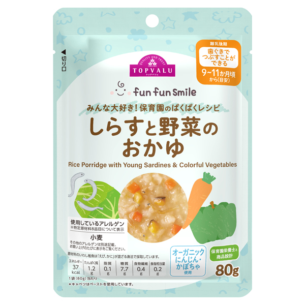 fun fun smile しらすと野菜のおかゆ 商品画像 (メイン)