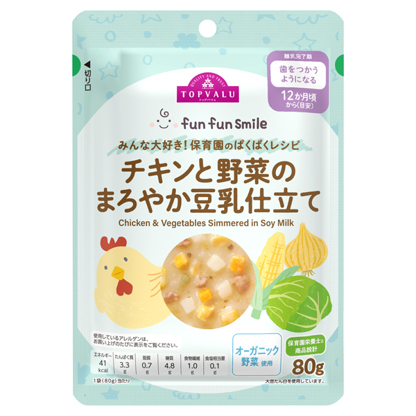 fun fun smile チキンと野菜のまろやか豆乳仕立て 商品画像 (メイン)