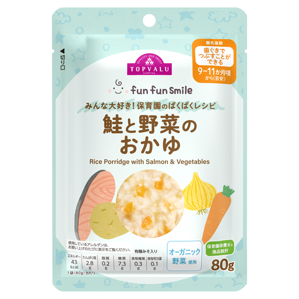 fun fun smile 鮭と野菜のおかゆ 商品画像 (メイン)