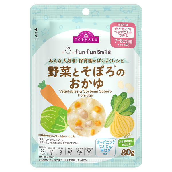 fun fun smile 保育園のぱくぱくレシピ 野菜とそぼろのおかゆ 商品画像 (メイン)