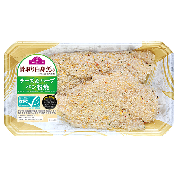 ASC認証骨取り白身魚のチーズ&ハーブパン粉焼 商品画像 (メイン)