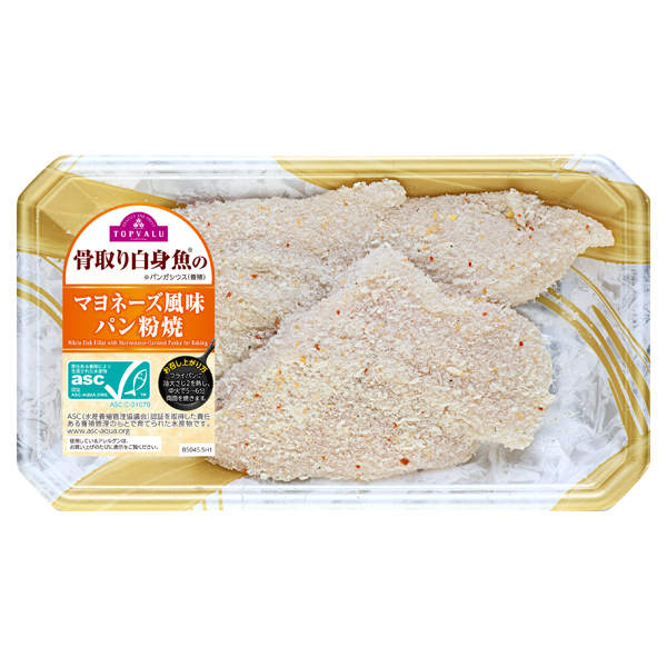 ASC認証骨取り白身魚のマヨネーズ風味パン粉焼 2切 商品画像 (メイン)