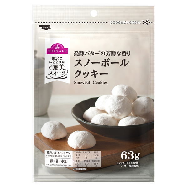 スノーボールクッキー -イオンのプライベートブランド TOPVALU(トップ