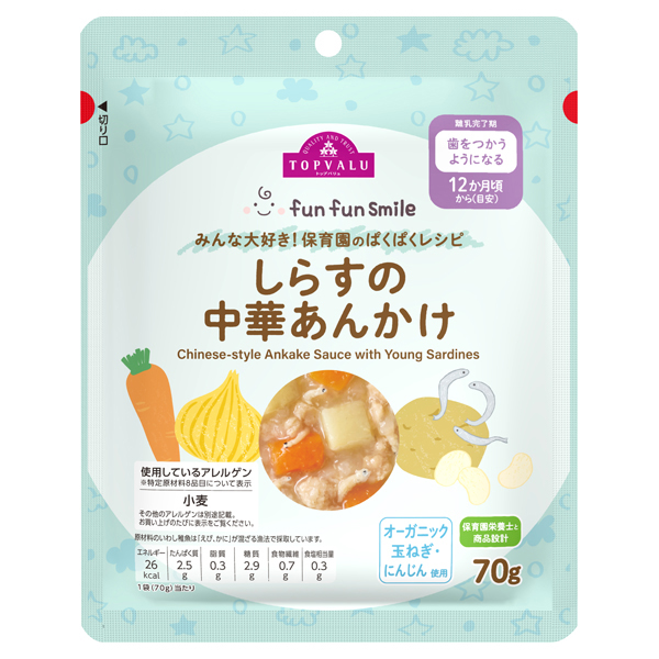 fun fun smile しらすの中華あんかけ 商品画像 (メイン)
